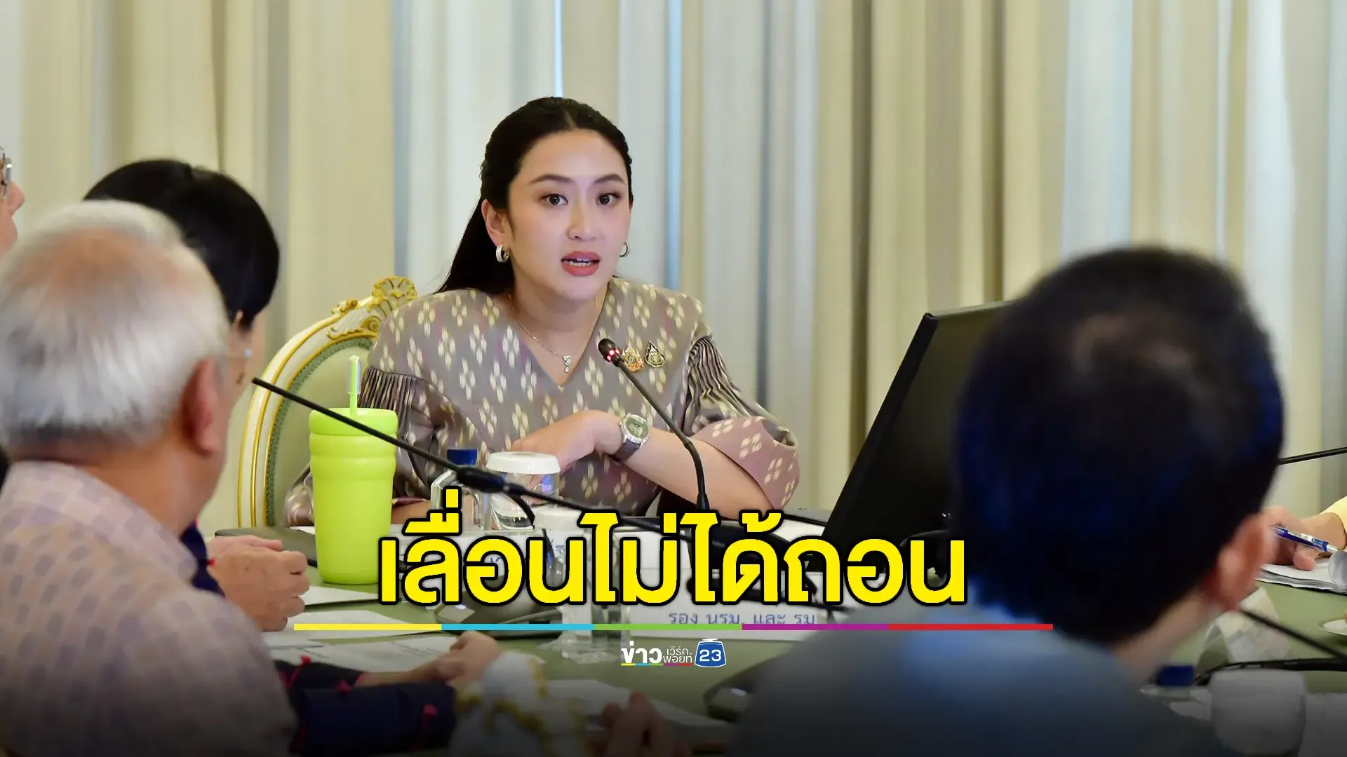 นายกฯ เลื่อนร่าง พ.ร.บ.เอ็นเตอร์เทนเมนต์ฯ