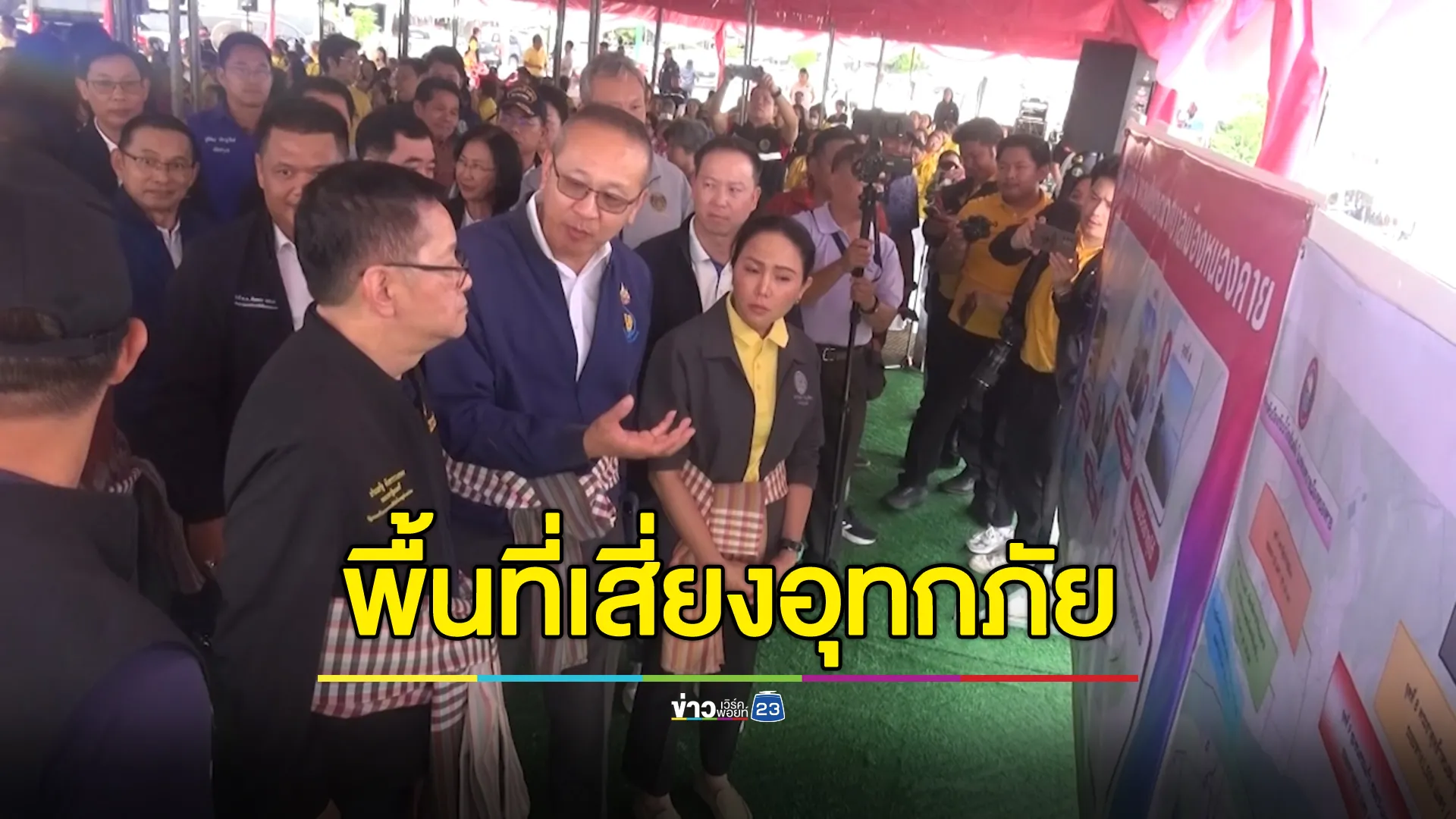 "ประเสริฐ"รมว.ดีอี ตรวจพื้นที่เสี่ยงอุทกภัยลุ่มน้ำโขงตะวันออกเฉียงเหนือ
