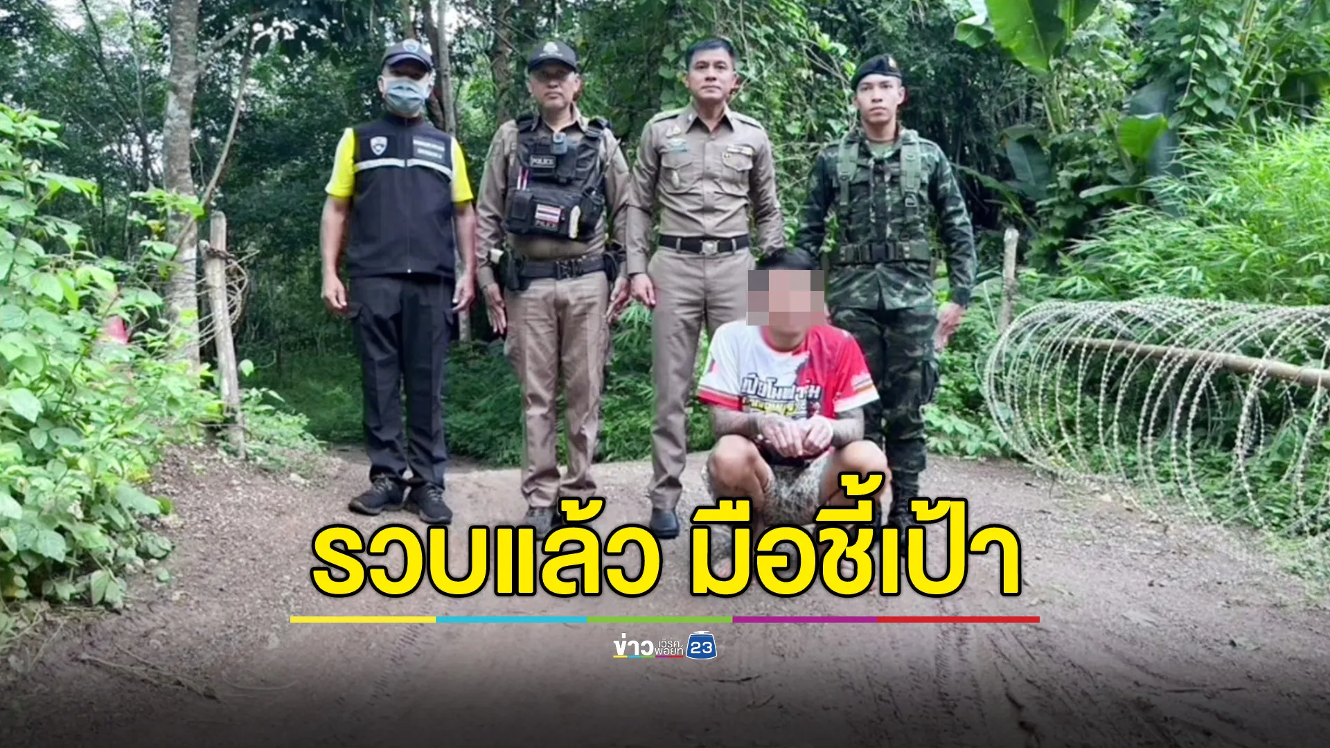 รวบตัวมือชี้เป้าได้แล้ว คดีอุ้มฆ่าดีเจเตเต้ 