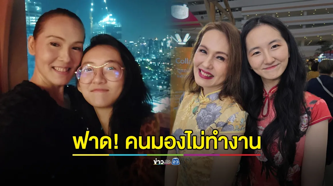 “แวร์โซว-น้องคนดี” ฟาดแรง! คนมองไม่ทำงาน 