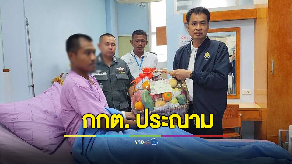 กกต. ประณามเหตุใช้ความรุนแรงกับเจ้าหน้าที่ที่ปฏิบัติหน้าที่ในหน่วยเลือกตั้งที่ จ.สงขลา 