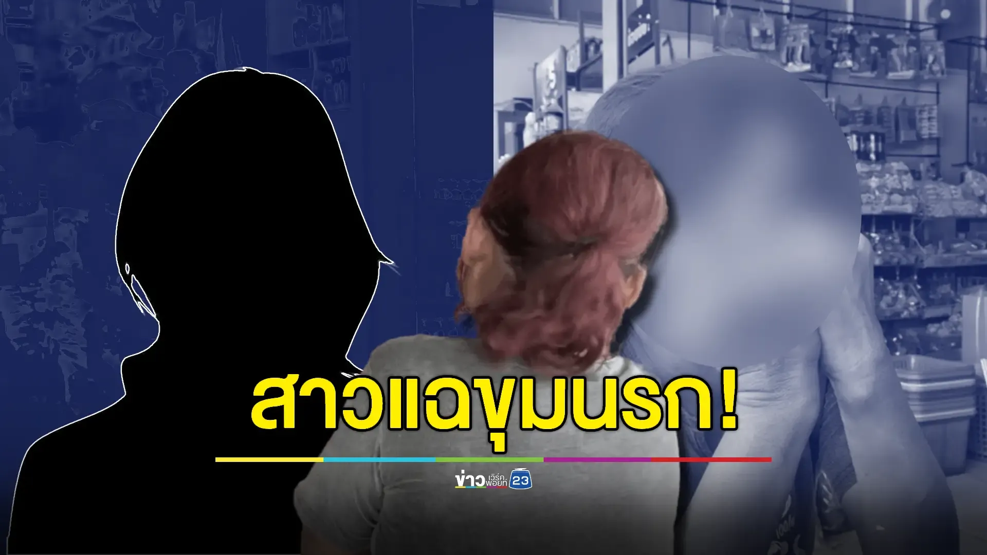 สาวไทยแฉลากไส้ "แก๊งคอลเซ็นเตอร์"  หลอกไปทำงาน-ไม่เว้นคนแก่