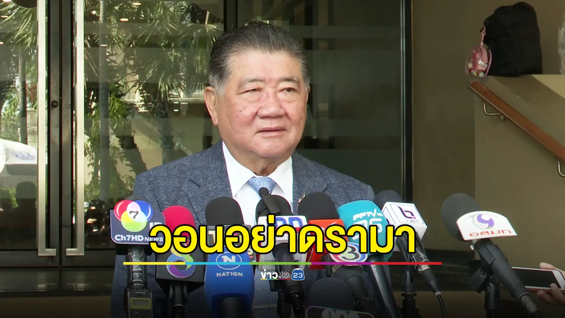 "ภูมิธรรม" วอนอย่ามองทุกอย่างเป็นปัญหา หลัง ครม.ให้สัญชาติผู้อพยพ 