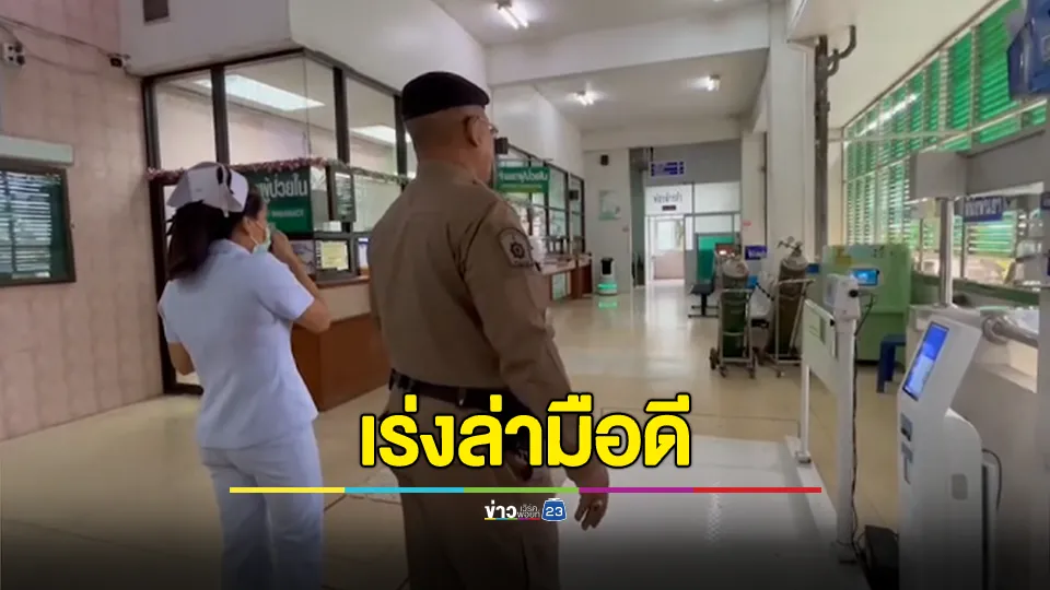 สั่งเร่งล่ามือดีปาระเบิดปิงปองใส่โรงพยาบาลกลางดึก