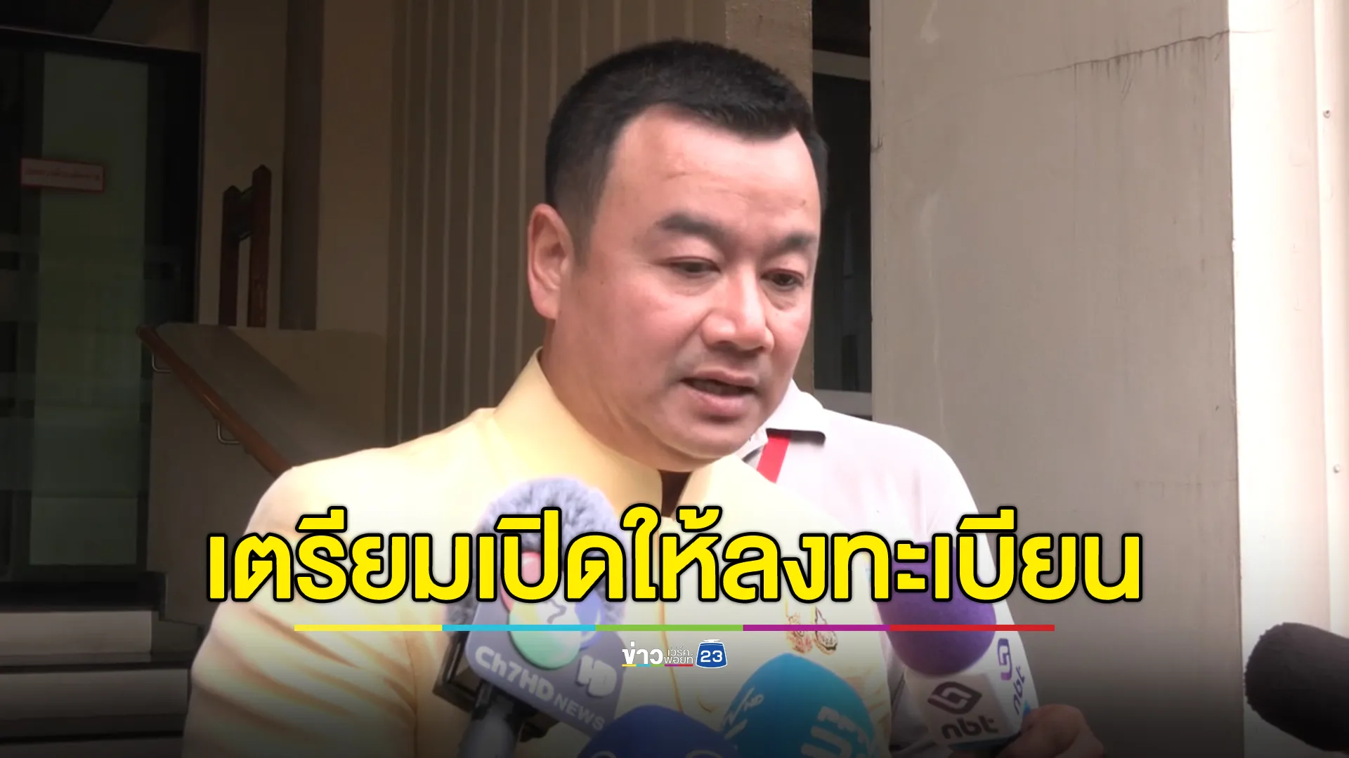 "สรวงศ์"ยืนยัน"เที่ยวไทยคนละครึ่ง"เตรียมเปิดให้ลงทะเบียนอีกครั้ง หลังระบบมีปัญหา 