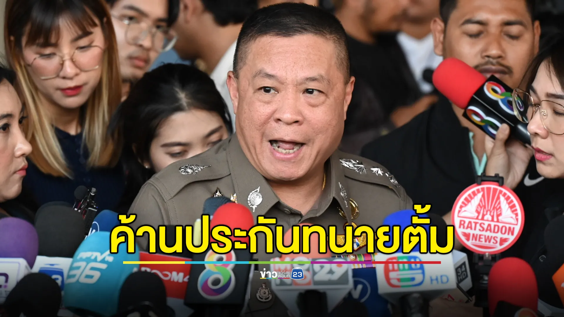 ค้านประกัน"ทนายตั้ม" - เมีย เผยพยายามหลบหนีออกนอกประเทศ