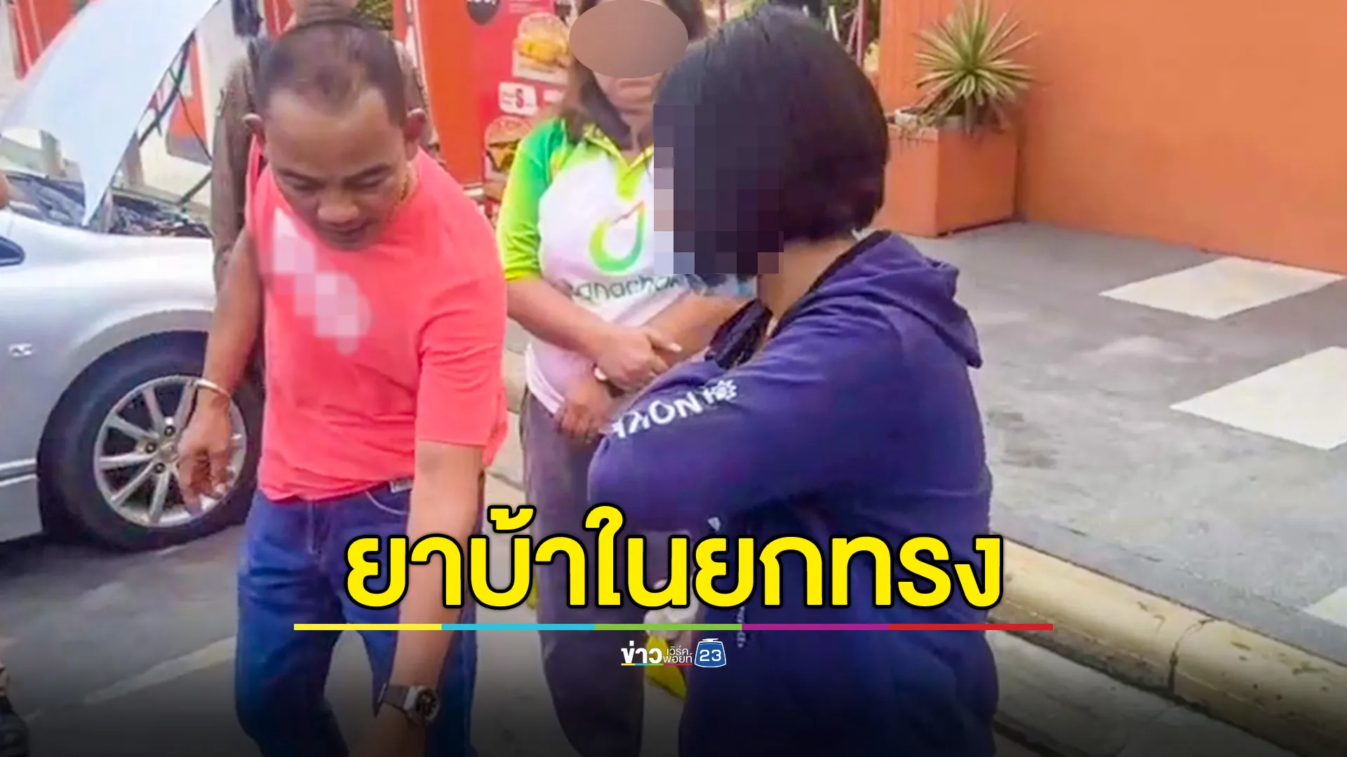 ไล่สกัดแก๊งค้ายาบ้า "ส จินดา" หนีด่านจนมุมคาปั๊ม 