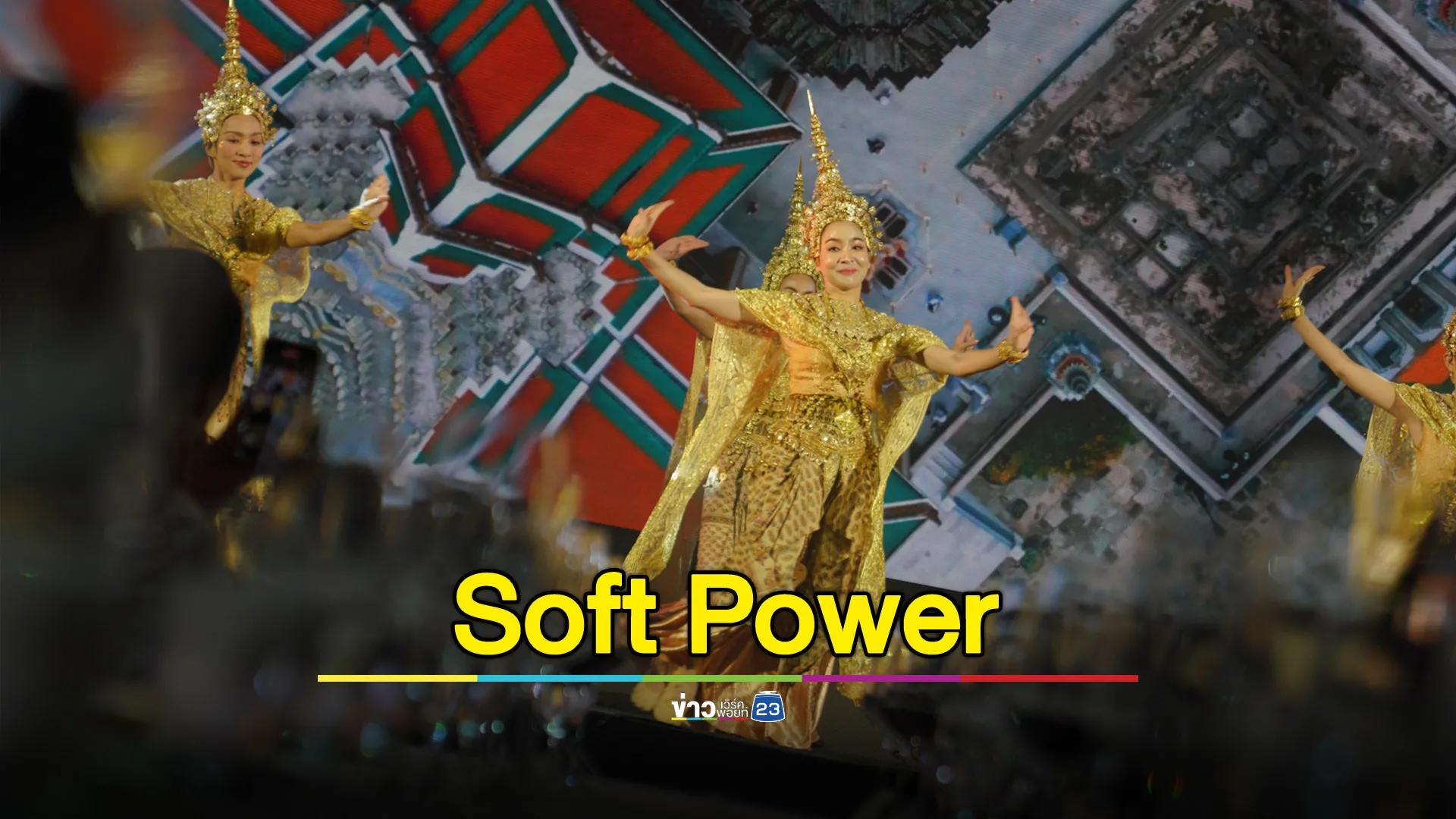 Amazing Thailand Saneh Thai Gala Night
