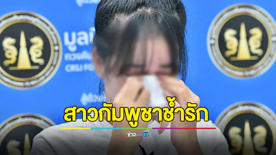 สาวกัมพูชา ท้อง 6 เดือน สุดช้ำ! ถูกอดีตสามีทิ้งหอบเงินล้านหนี แถมขับไล่ออกจากบ้าน 