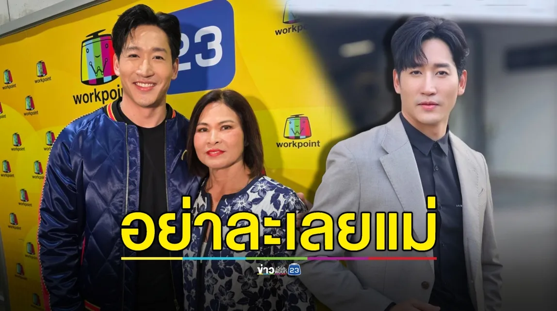 ความในใจ! “ไนกี้” และ “คุณแม่” อย่าละเลยสติกเกอร์ “สวัสดีวัน....” 