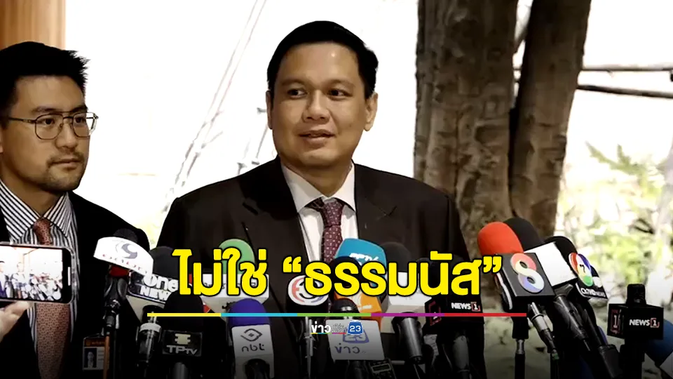 "ไผ่ ลิกค์" ป้อง "ธรรมนัส" ปัดไม่ใช่รัฐมนตรีรับจำนำสร้อย "ดิว อริสรา" 