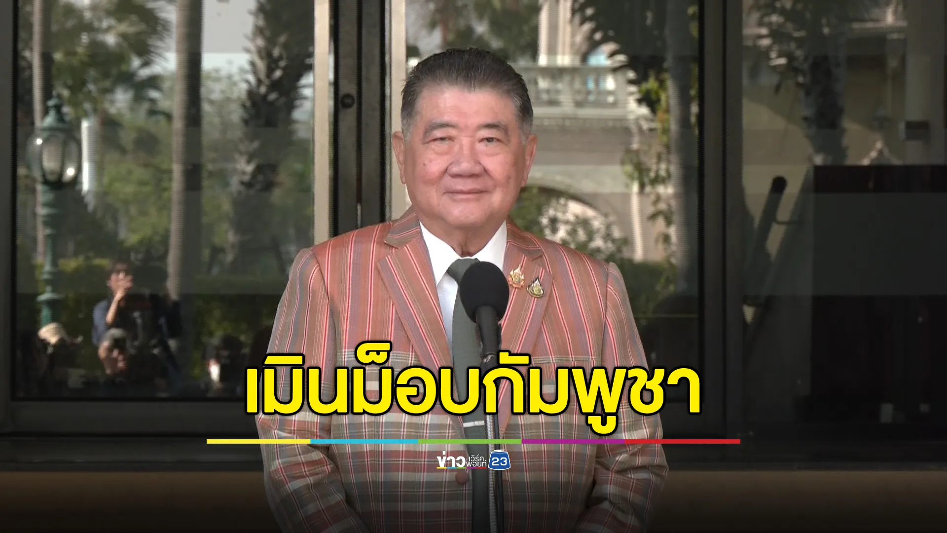 "ภูมิธรรม"รองนายกฯ เมินม็อบกัมพูชาในญี่ปุ่นประท้วงปมเกาะกูด