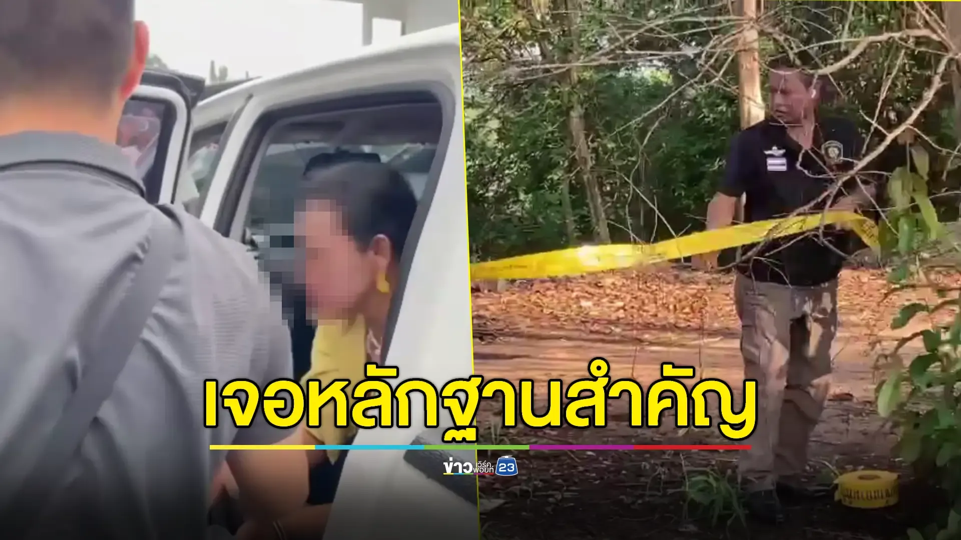 รวบ 'ผู้ต้องสงสัย' ฆ่าอำมหิตชาย LGBTQ