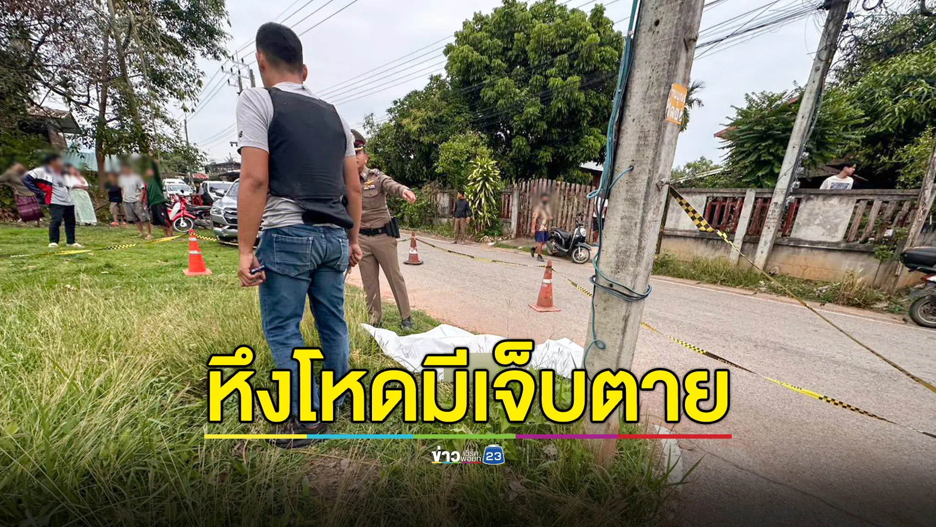 ชายวัย 65 หึงโหดยิงแฟนวัย 56 สาหัส ก่อนจบชีวิตตัวเอง 