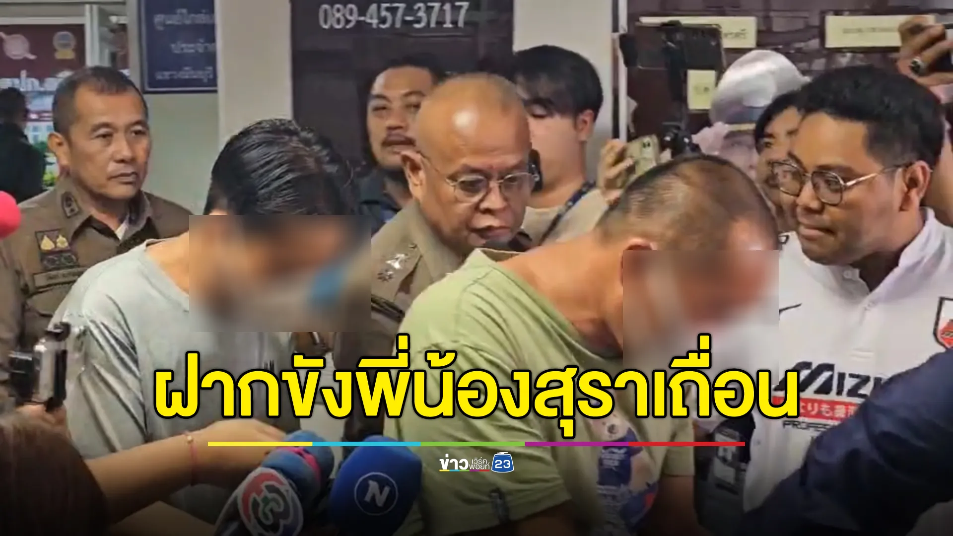 ฝากขังสองพี่น้องผลิต"สุราเถื่อน"ค้านประกัน