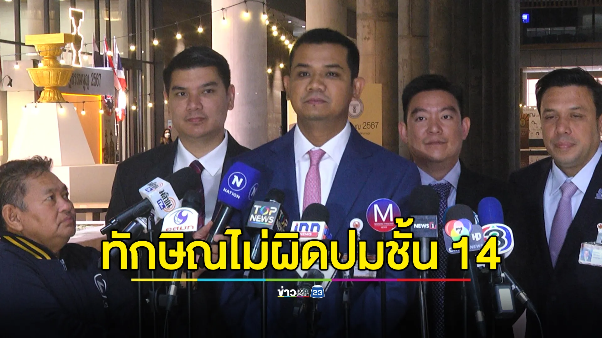 “ชัยชนะ”เผยเคยบอกแล้ว“ทักษิณ”ไม่ผิดปมนอน รพ.ชั้น 14  