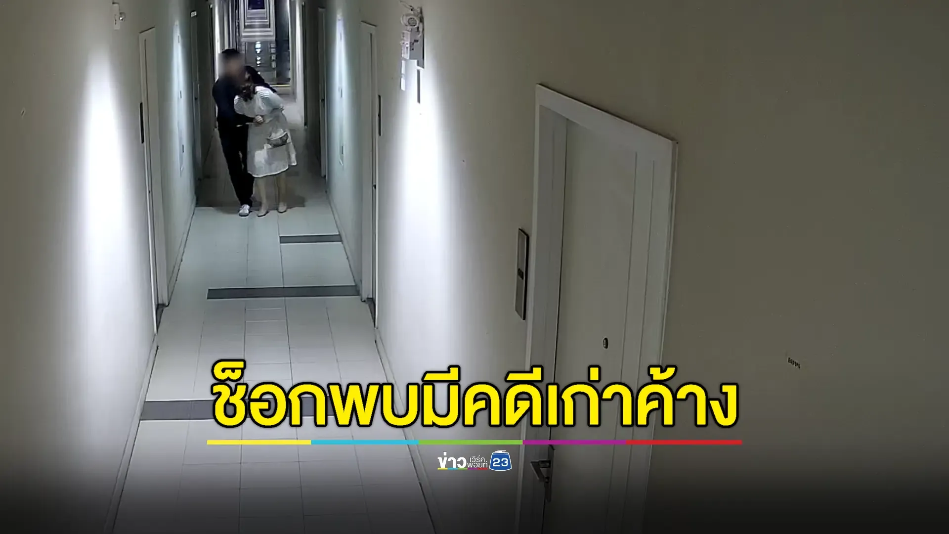 “ขวัญ” เปิดใจทั้งน้ำตาไม่ไกล่เกลี่ยคดี สว.ดังล่วงละเมิด – ตกใจมากหลังพบคู่กรณีมีคดีค้างเก่า