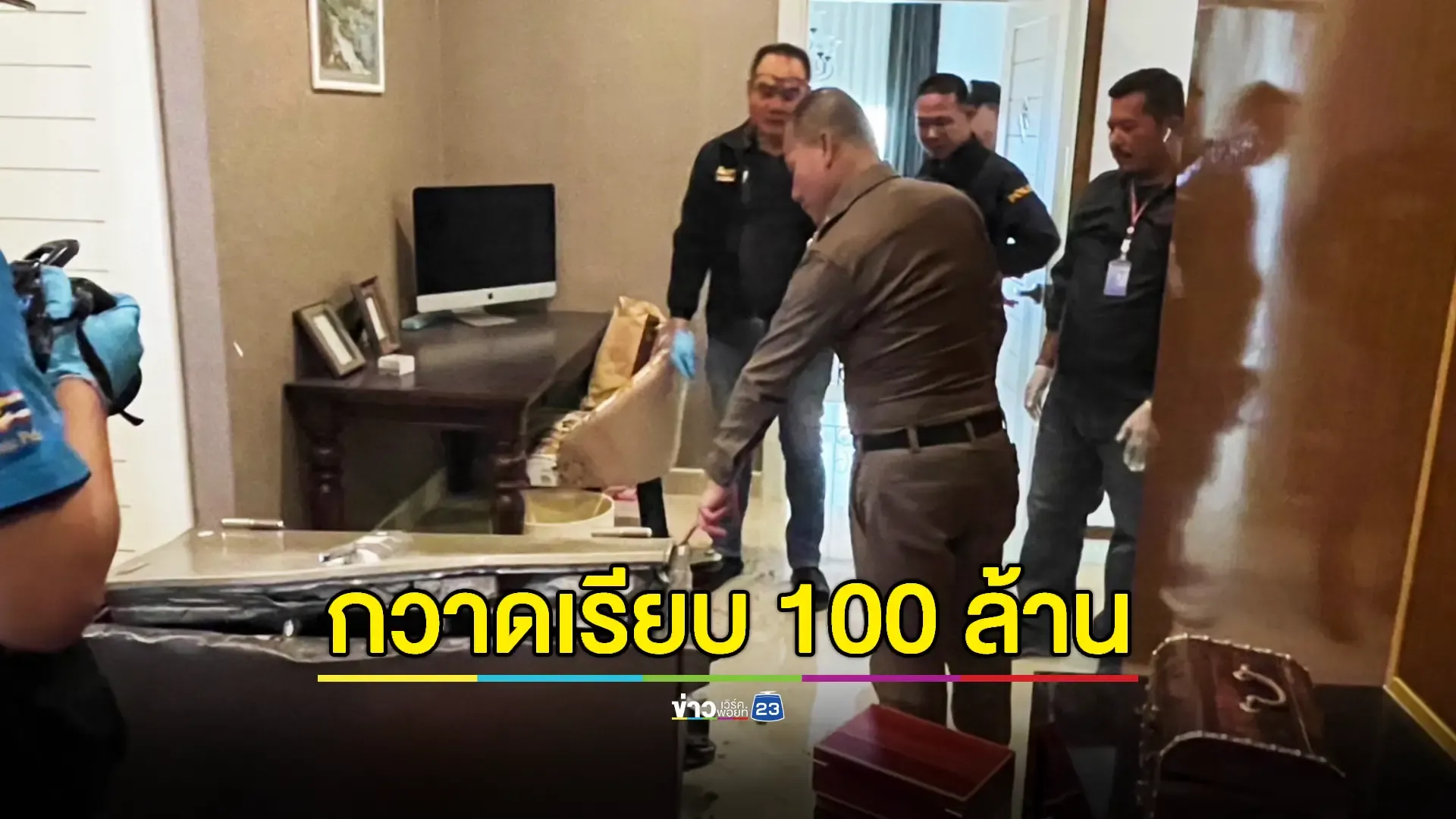 โจรบุกบ้านนักธุรกิจจีนกวาดนาฬิกาหรูเกลี้ยง รวมมูลค่ากว่า 100 ล้าน