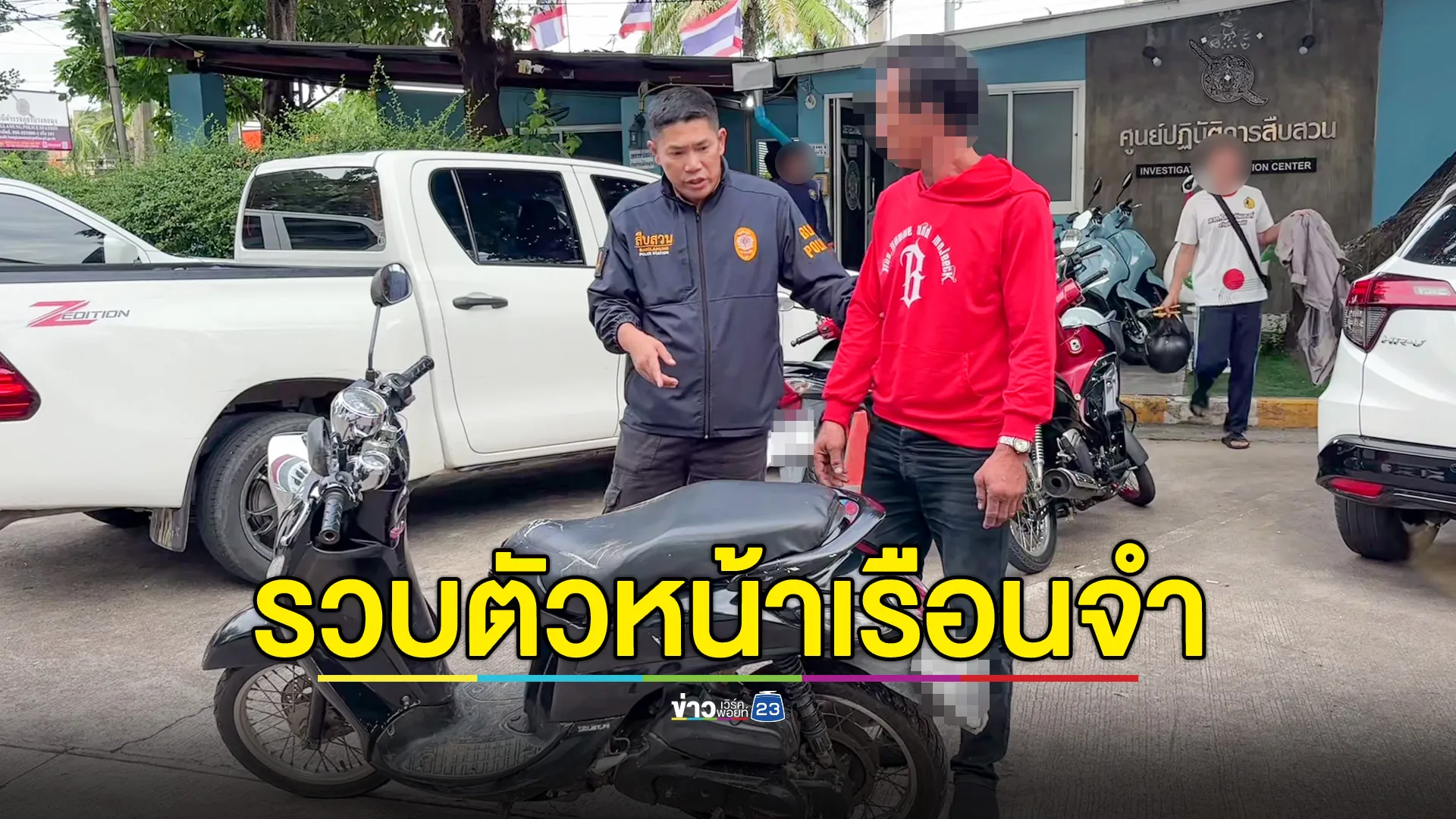 โจรแสบตีเนียนเป็นช่าง ลักสายล่อฟ้าปั๊มน้ำมัน เสียหายนับแสน ตำรวจรวบตัวขณะเยี่ยมเมียในเรือนจำ