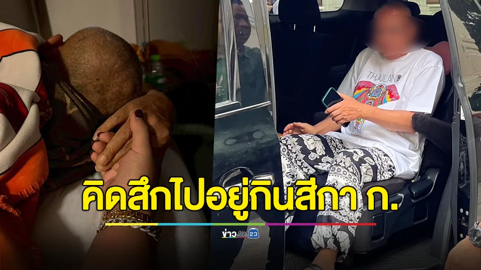 เปิดคำให้การ! "ทิดประดิษฐ์" เผย รู้จักกับสีกา ก. 6 ปี คบหากันอยู่หลายปี รับคิดสึกออกไปอยู่กินกันฉันผัวเมีย