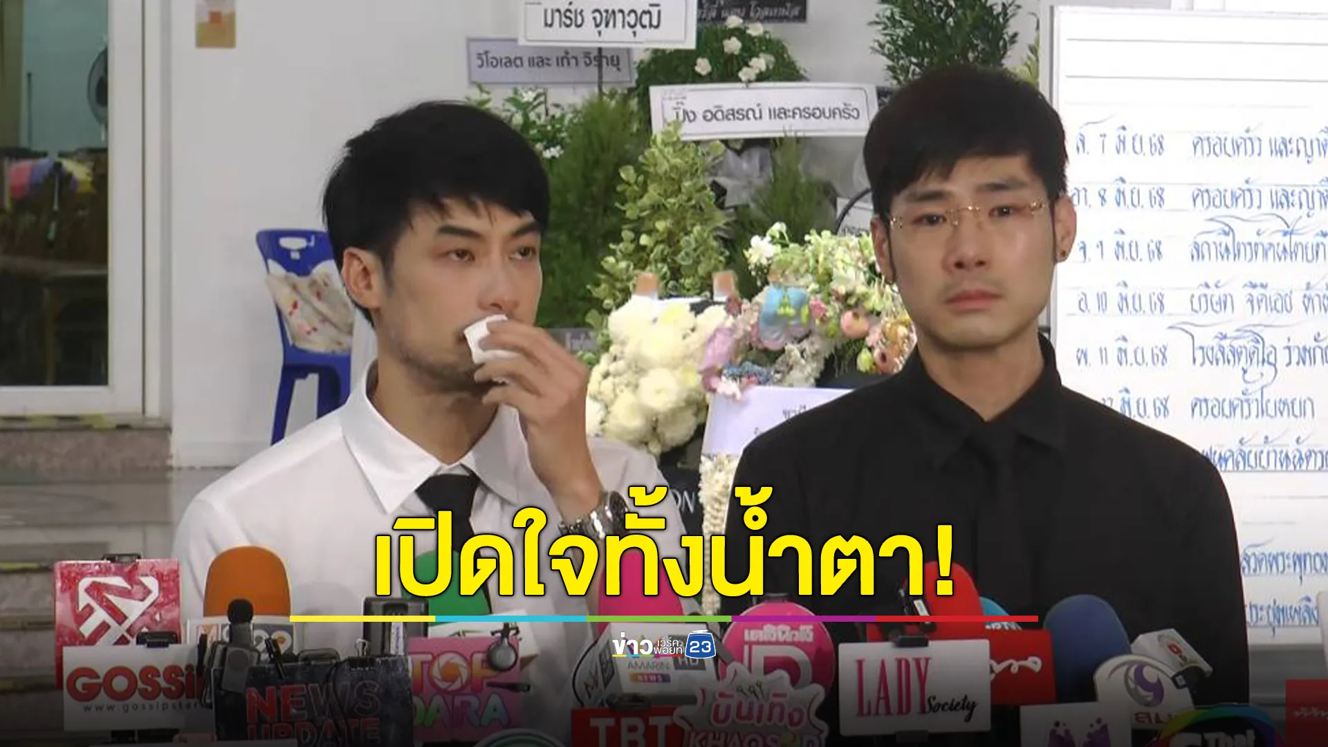 "บอย-ภัทร์" เปิดใจทั้งน้ำตา! สูญเสียแม่ด้วยมะเร็งไต