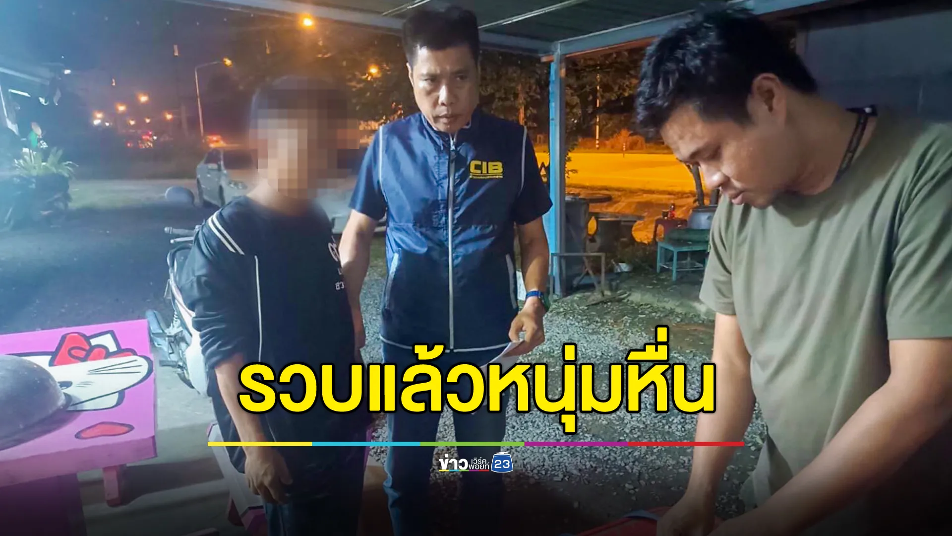 รวบหนุ่มหื่นเพิ่งออกจากคุก ลวงเด็กคาราโอเกะขยี้กาม