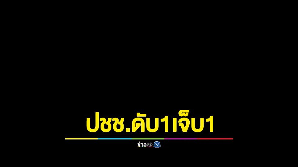 กระสุนปืนใหญ่ BM-21 ตกกลางหมู่บ้าน จ.ศรีสะเกษ พลเรือน เสียชีวิต 1 ราย และบาดเจ็บ 1 ราย