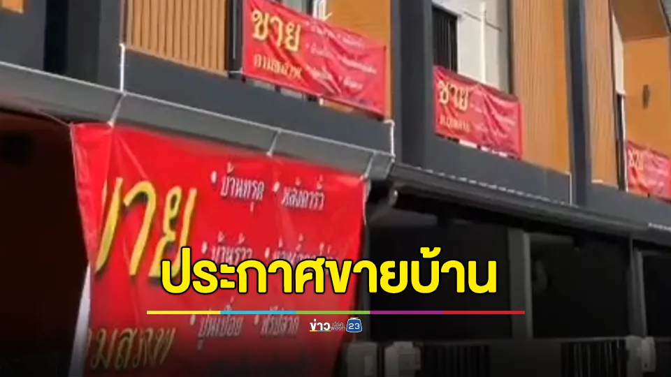 บ้านหลังใหม่ที่กลายเป็นภาระ เข้าอยู่อาศัยไม่ถึง 1 ปี พื้นดินทรุดตัว ใต้ตัวบ้านกลายเป็นโพรง บางพื้นที่เกิดน้ำเอ่อท่วมซ้ำซาก 