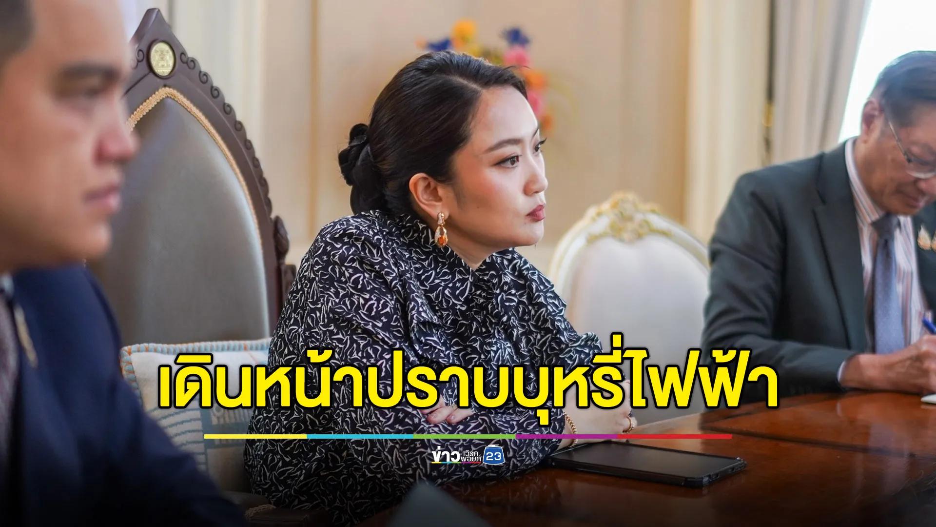 นายกฯ ลั่นยังไม่พอใจแค่นี้! เดินหน้าปราบบุหรี่ไฟฟ้าต่อ