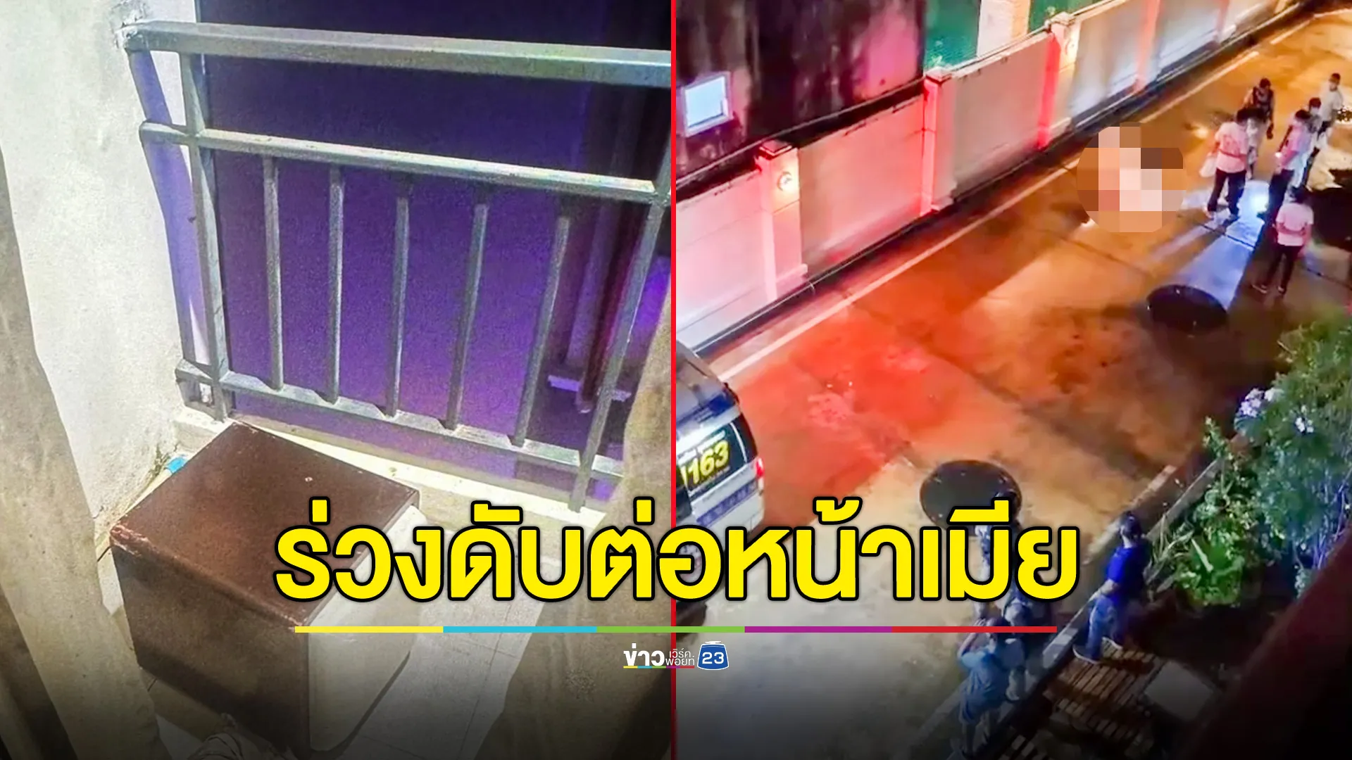 นทท.ชาวโปแลนด์ตกชั้น 5 โรงแรมที่ป่าตอง ดับสลดต่อหน้าเมีย