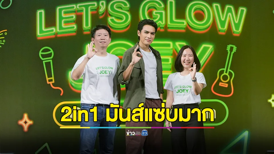 เครมิล สร้างประสบการณ์ใหม่ แบบ 2 in 1