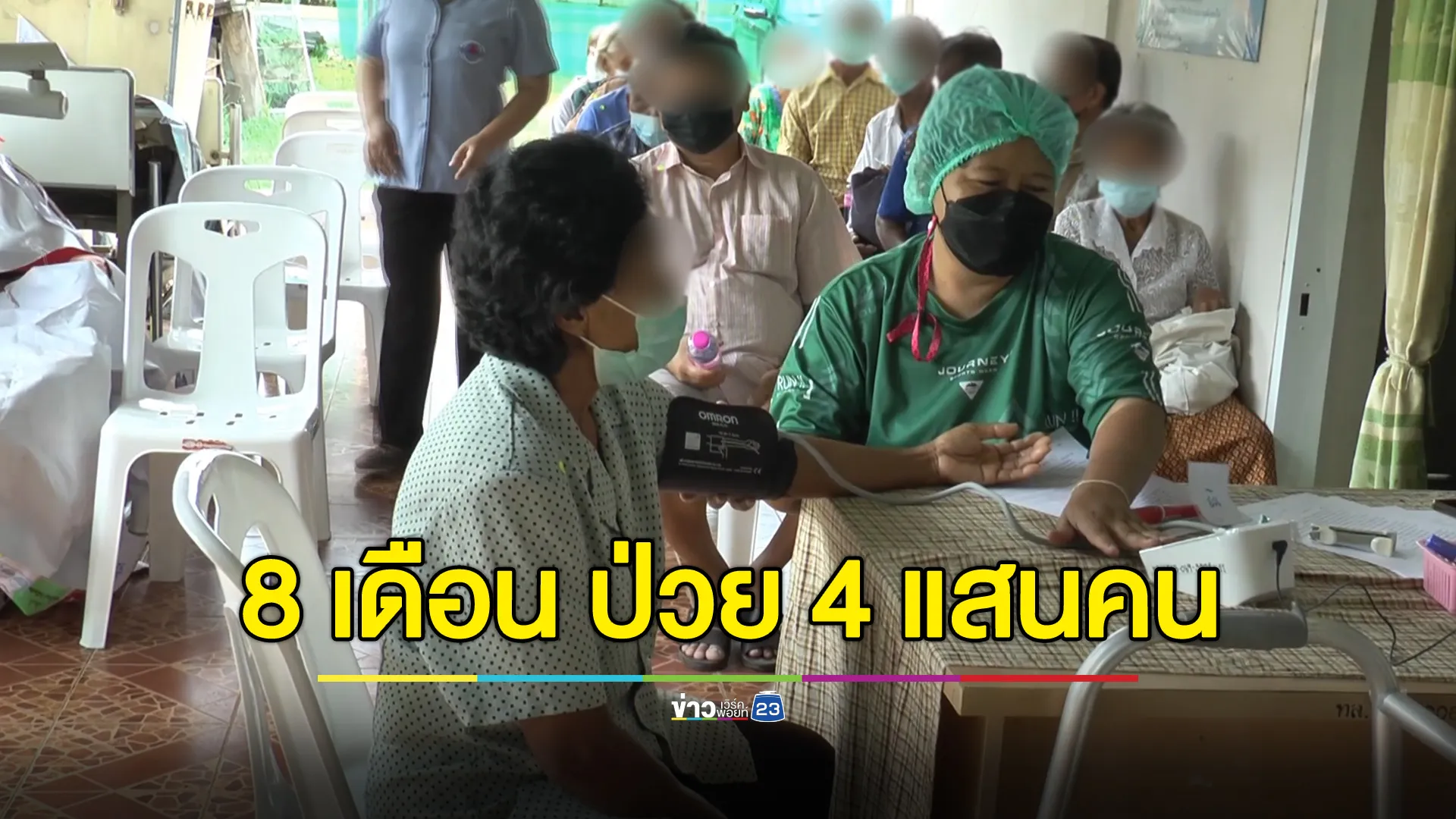 8 เดือนป่วยไข้หวัดใหญ่ 4 แสนคน ดับ 36 ราย