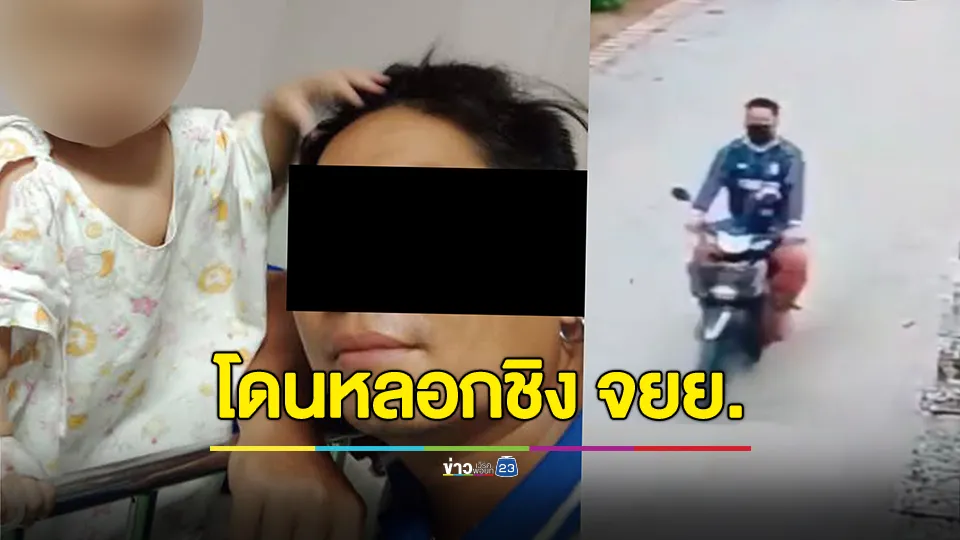 ไรเดอร์น้ำตาตก! หาเงินรักษาลูกสาวป่วยมะเร็งเม็ดเลือดขาว ถูกหลอกชิงรถมอเตอร์ไซค์คู่ชีพ หมดช่องทางทำกิน