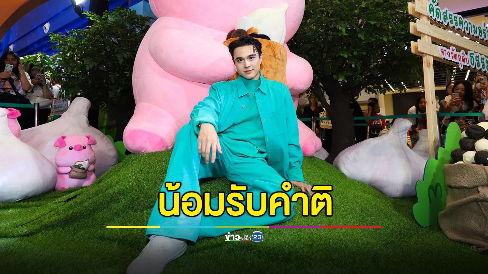 "ไมกี้ ปณิธาน" น้อมรับคำติ หลังพูดไม่ชัด-พูดเร็วเกินไป คนฟังไม่ทัน