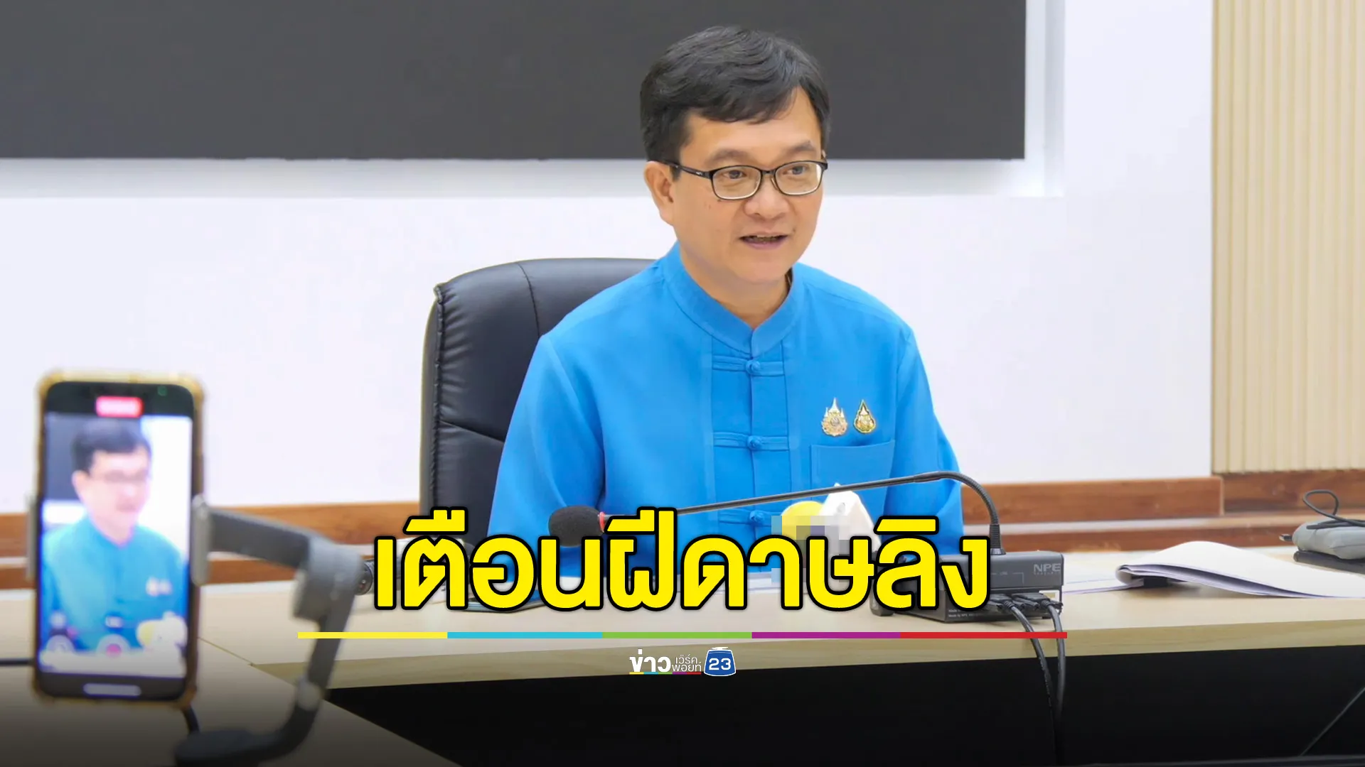 สสจ.เชียงใหม่ เผยพบผู้ป่วยฝีดาษลิง สะสม 26 ราย สั่งเฝ้าระวังใกล้ชิด 