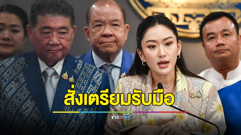 นายกฯ สั่งการ ครม.ให้ทุกหน่วยงานเตรียมรับมือเศรษฐกิจไทยหลัง “ธนาคารโลก ประเมินตกต่ำทั่วโลก” 