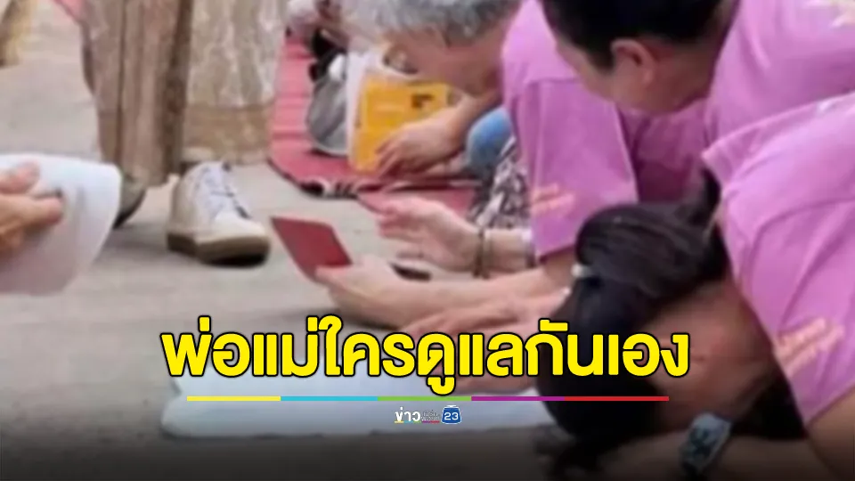 แพรรี่ ลั่น ศรัทธาใคร ศรัทธามัน พ่อแม่ใครนั้นดูแลกันเอง