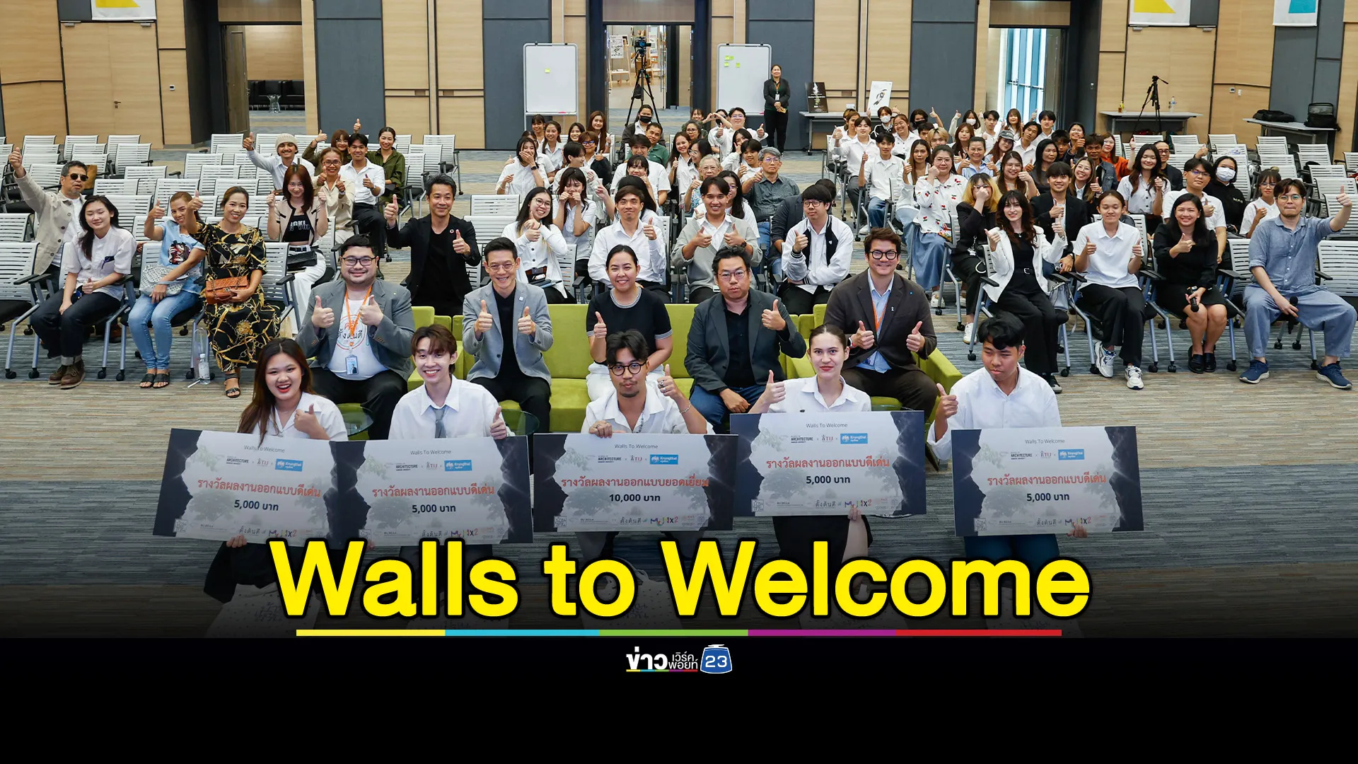 เปิดมุมมองใหม่ในการออกแบบสถานคุมขังภายหลังพ้นโทษ ในนิทรรศการ 'Walls to Welcome'