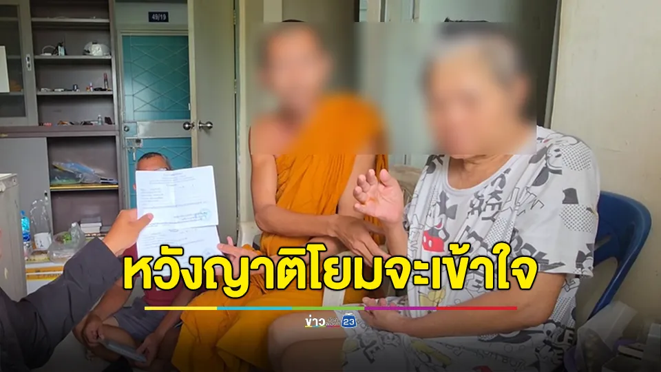 พระสงฆ์ ไม่นอนวัด ตื่นบิณฑบาตตีสาม พบดูแลคุณป้าที่ล้มป่วย เป็นอัมพฤกษ์ครึ่งซีก