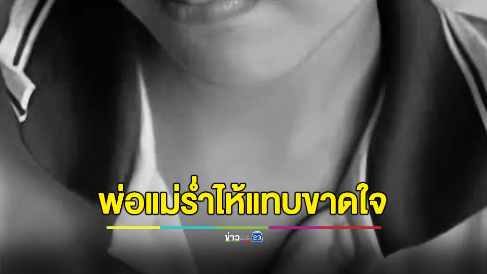 ไร้ปาฏิหาริย์ พบร่าง "น้องปลื้ม" เด็ก 5 ขวบแล้ว ลอยขึ้นมาบนผิวน้ำหน้าโรงเรียน