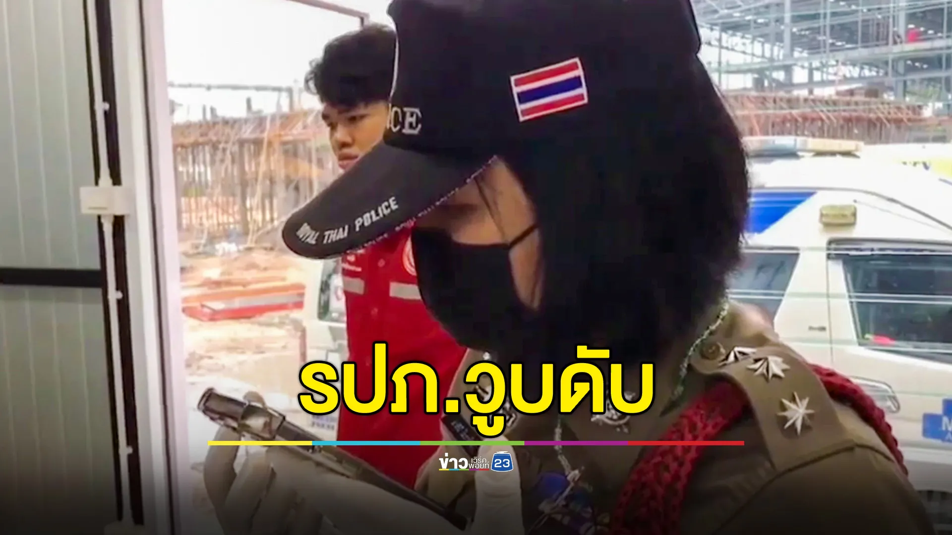 รปภ.วูบดับคาที่ทำงาน คาดทำงานหนักเกินไป-พักผ่อนน้อย