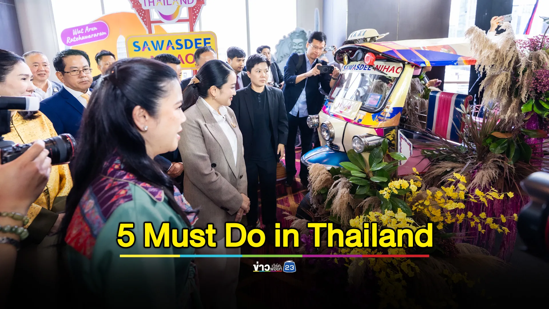ททท. เปิดแคมเปญ “สวัสดี หนีห่าว” โชว์ไฮไลต์ประสบการณ์ไทย ดึงดูดนักท่องเที่ยวจีน