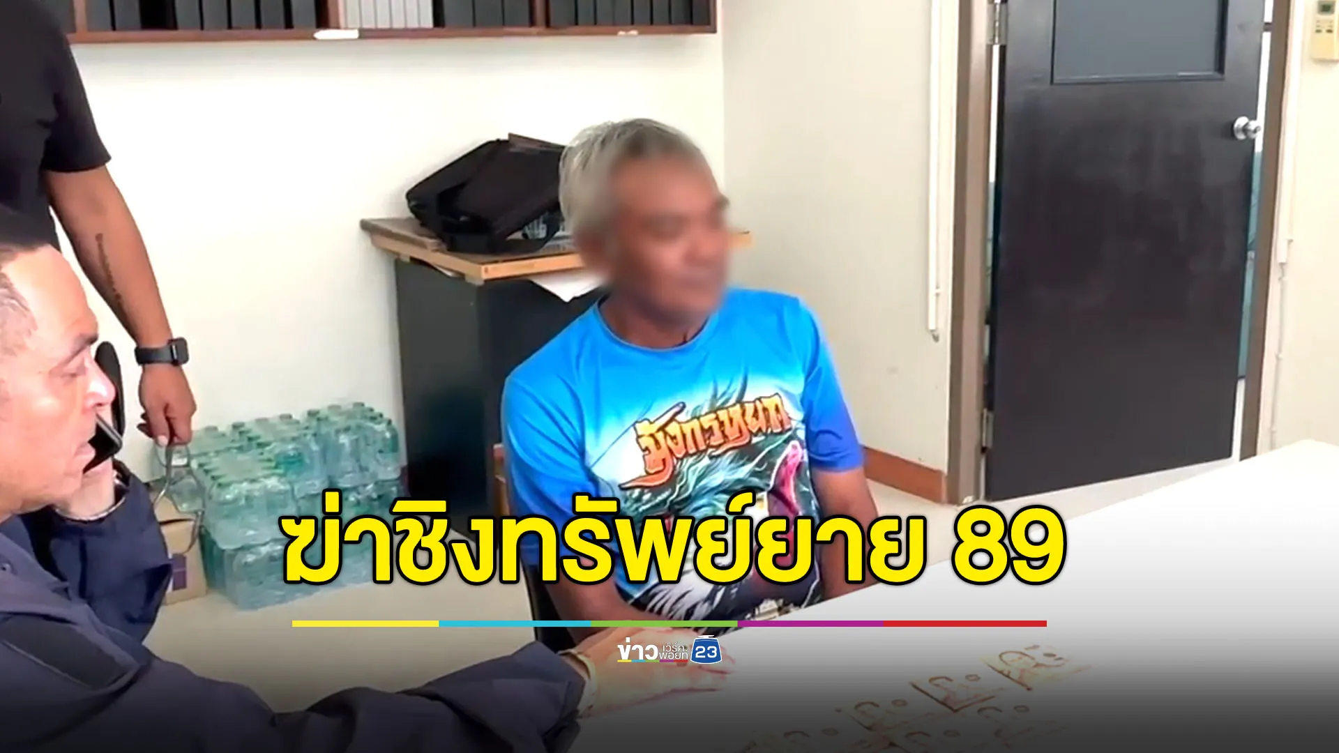 จับฆาตกรฆ่าชิงทรัพย์ยาย 89 หนีกบดานบนเกาะสมุย