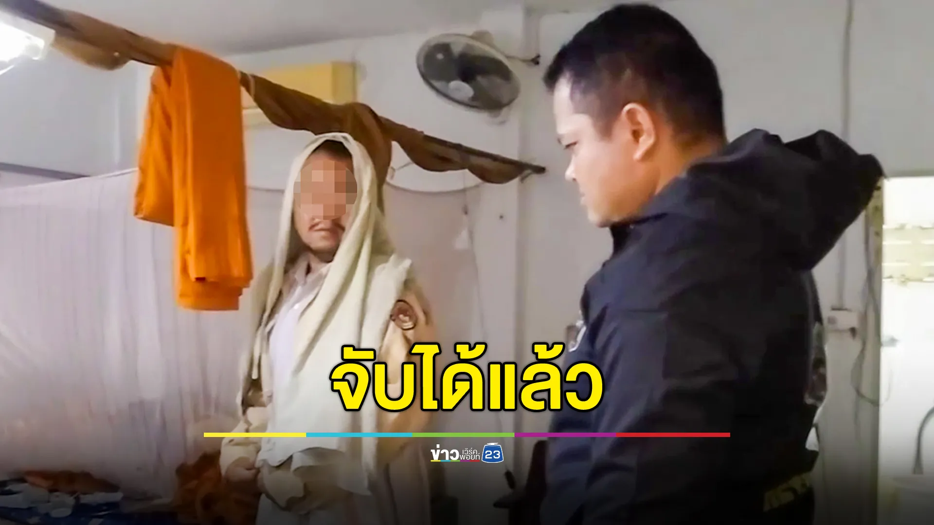 จับชายใช้ผ้าขนหนูคลุมหัวเข้าไปจี้เงินพระบนกุฏิ 