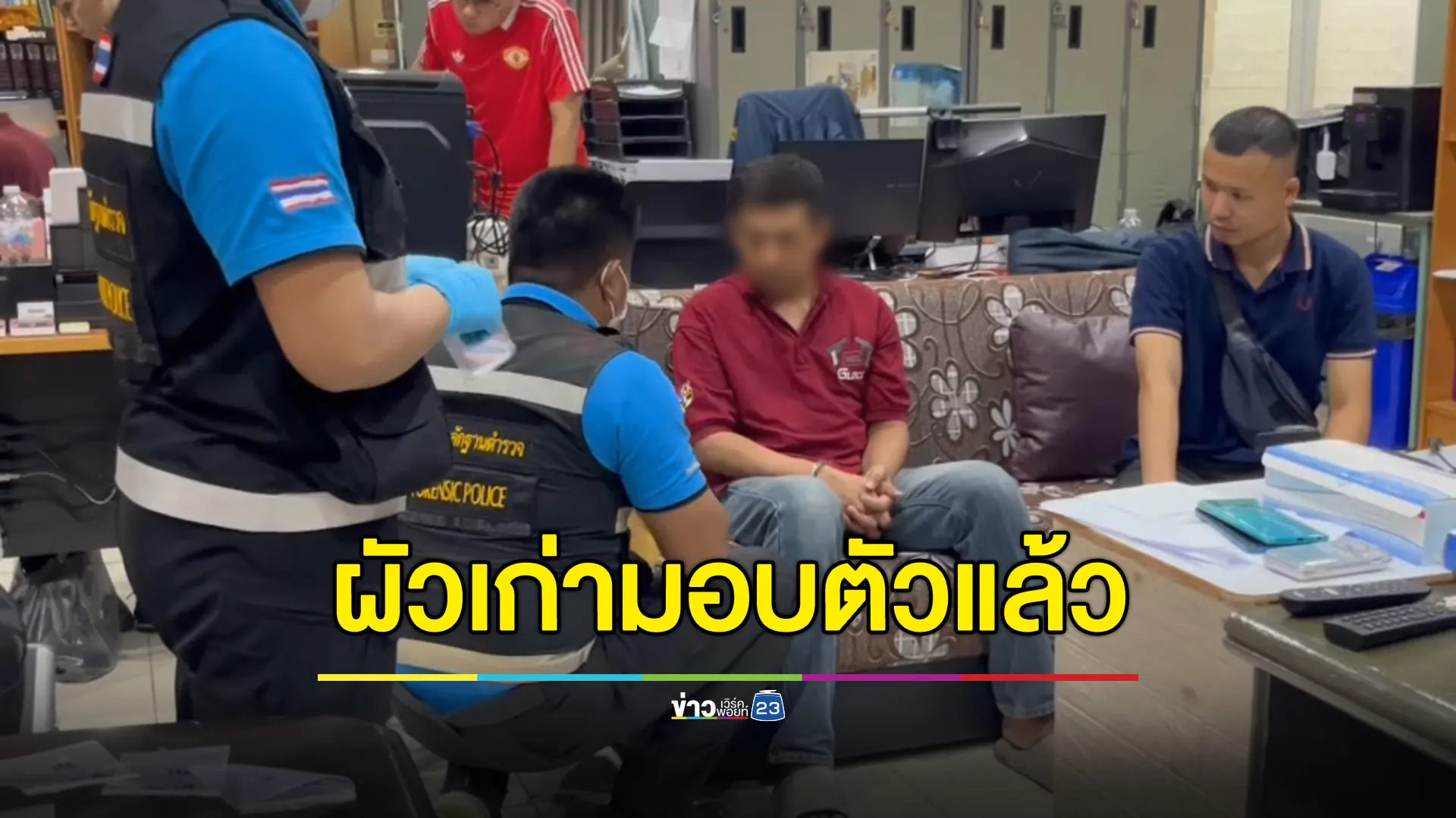 หนุ่มใหญ่ยิงเมียเก่ามอบตัวแล้ว - ลูกเลี้ยงสาวปลอดภัย