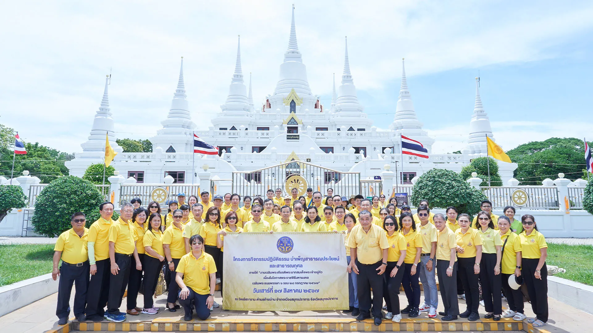  ศาลแรงงานกลางจัดกิจกรรมจิตอาสาเฉลิมพระเกียรติพระบาทสมเด็จพระเจ้าอยู่หัว