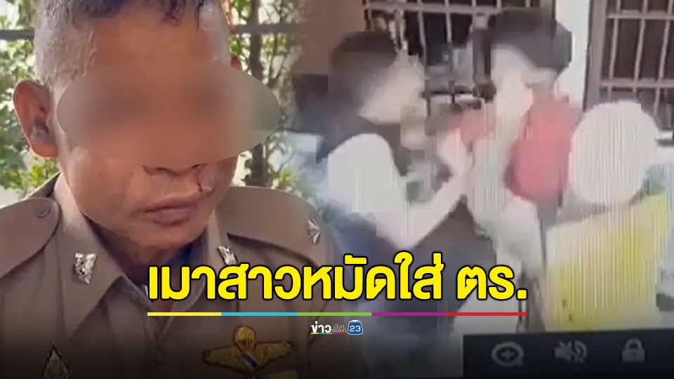 หนุ่มเมาหัวร้อนญาติไม่มาประกัน สาวหมัดใส่ สิบเวร หน้ายับ ตร.บก.จร.ดั้งหัก