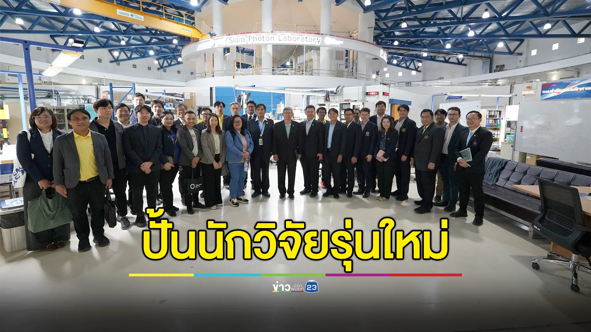 รวมพลังความคิดผลักดันเทคโนโลยีไทยสู่ Deep Tech