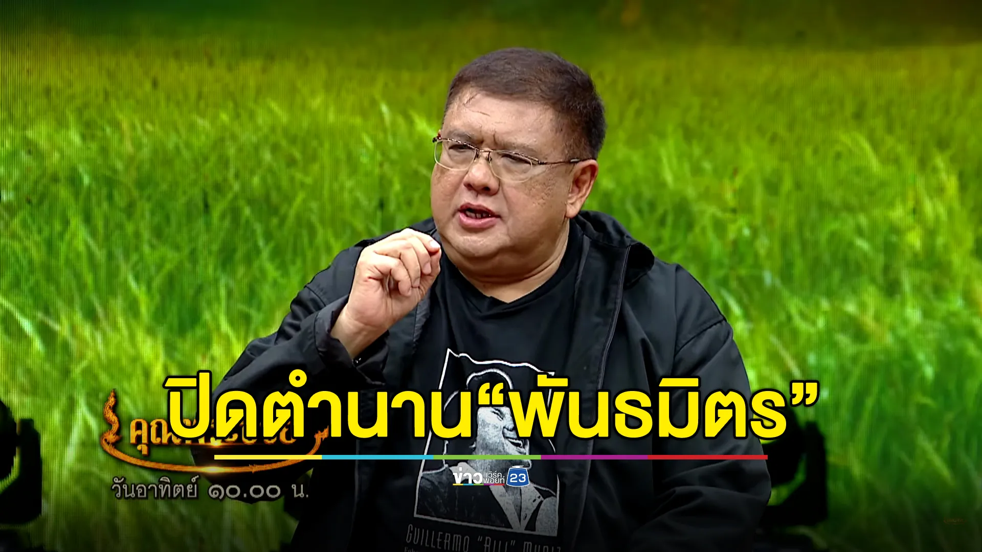 เปิดสาเหตุทำไม "โต๊ะ พันธมิตร"ประกาศยุบทีมกลางรายการดัง 