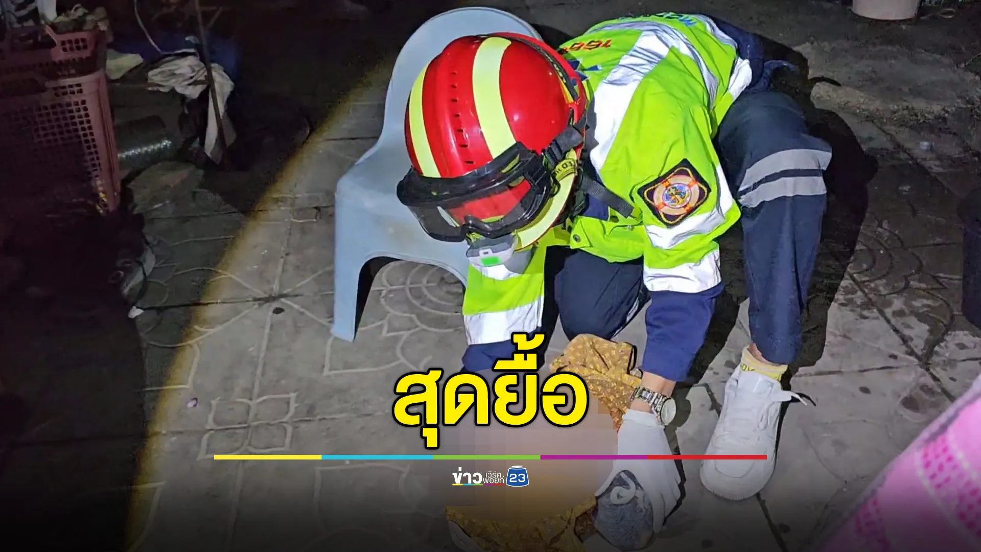 กู้ภัยปั๊มหัวใจช่วยชีวิตทารกเพศหญิงไร้ผล หลังแม่คลอดทิ้งกองขยะ